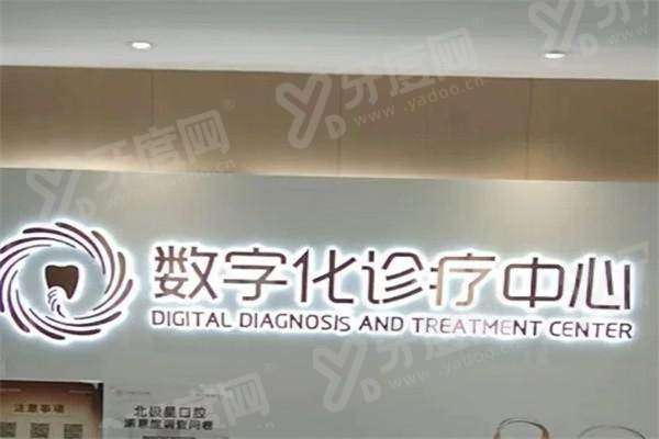 溧阳北极星口腔医院医生介绍：种植王朝&zwnj;/矫正马桂兰技术靠谱