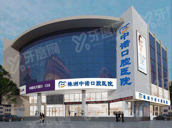 2026株洲牙科收费价格表：种植/矫正等价格及株洲牙科医院排名前十