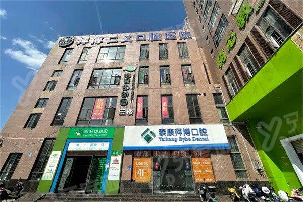 昆明拜博口腔医院怎么样？技术靠谱价格表透明预约挂号便捷放心选