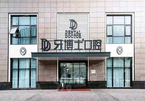 南京牙博士口腔医院简介：正规私立，种植矫正技术靠谱价格不贵