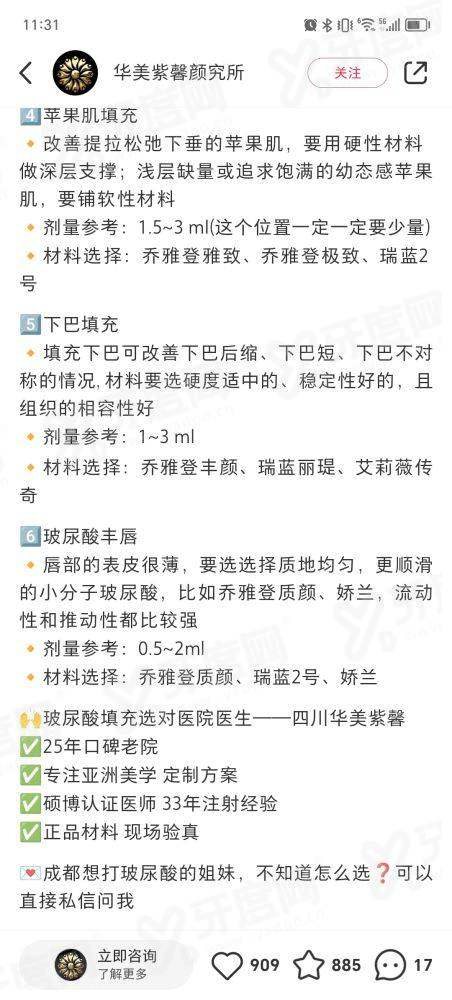 二、上海沪中医疗美容医院地址电话yanke.yadoo.cn