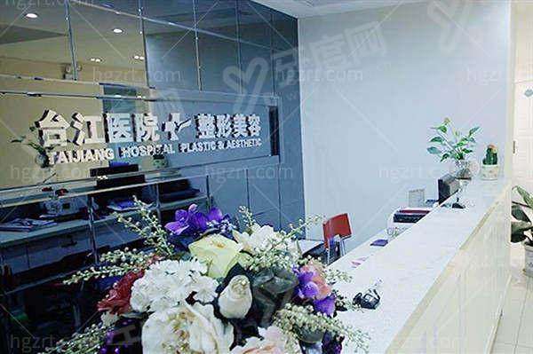 福州台江医院整形美容医院在几楼？鼻整形技术自然灵动口碑好位置便利