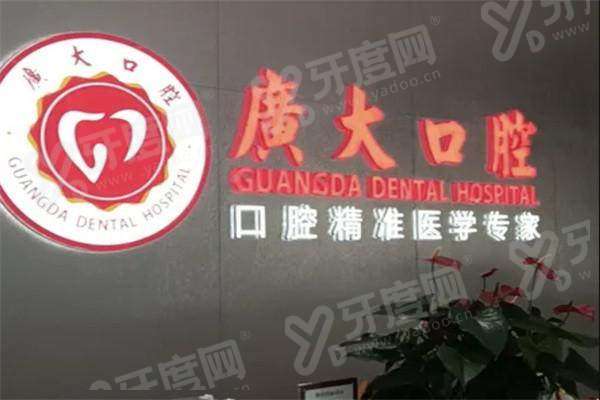 佛山广大口腔医院是正规医院吗？正规私立医院，种植矫正技术靠谱价格不贵