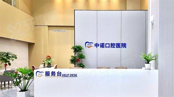 漳州中诺口腔医院 2026 年的价格表贵吗？单颗种植4980元起，全口39800元起，数字化种植技术好收费透明