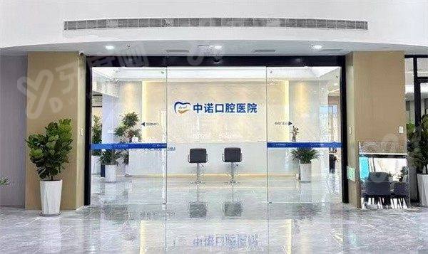 漳州芗城中诺口腔医院 2026 的价格表贵吗？价格不贵技术靠谱地址好找