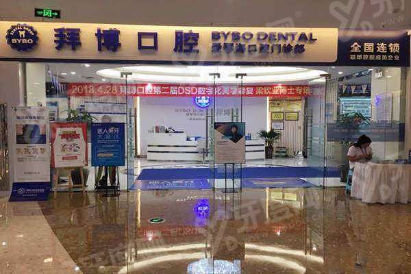 昆明拜博口腔医院门店地址在哪？在五华区，专家亲诊技术好价格不贵预约便捷