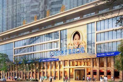 乌鲁木齐美奥口腔医院2026价格表：补牙280元起+根管800元起+矫正9800元起