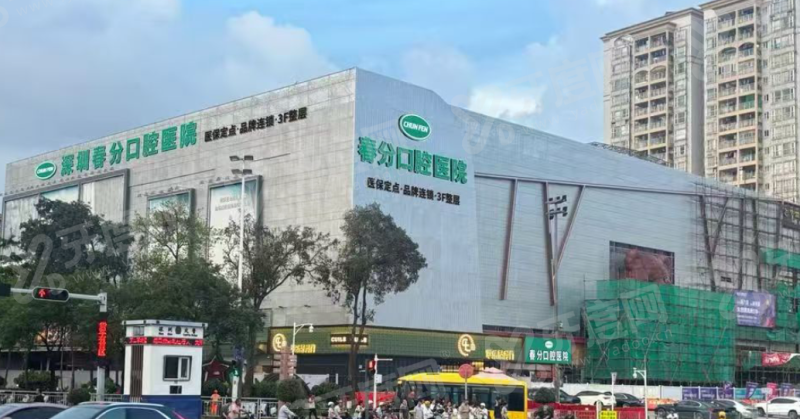 深圳春分口腔医院电话多少？400电话号码可预约种植矫正，地址路线/价格表