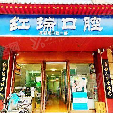 太原红瑞口腔地址在哪？迎泽区建设南路73号，乘车路线+价格表全攻略