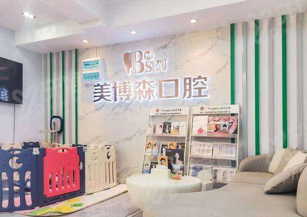 深圳博森口腔有多少家？博森口腔3家门店地址+预约电话+价格表一览