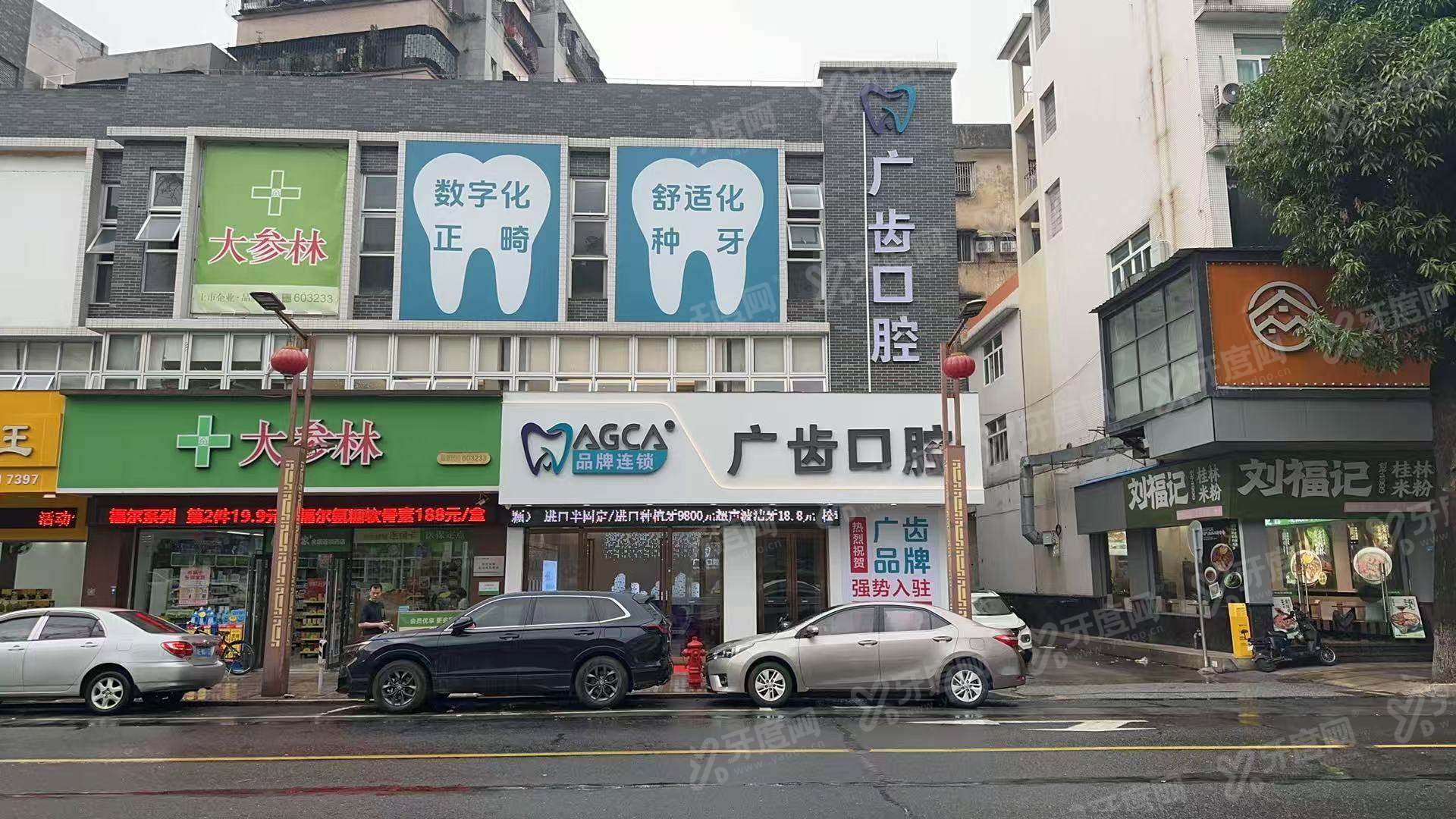 佛山三水广齿口腔医院地址在三水区健力宝北路，上班时间+预约挂号+价格表