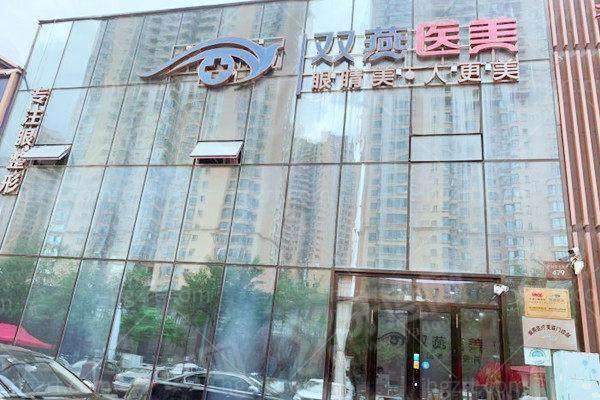 哈尔滨双燕医美马占军简历技术如何？擅长自然灵动注射，价格透明预约便捷