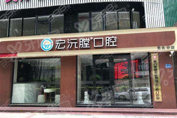 厦门宏沅膛口腔电话是多少？拨打4000电话即可预约专家看牙地址在思明区 