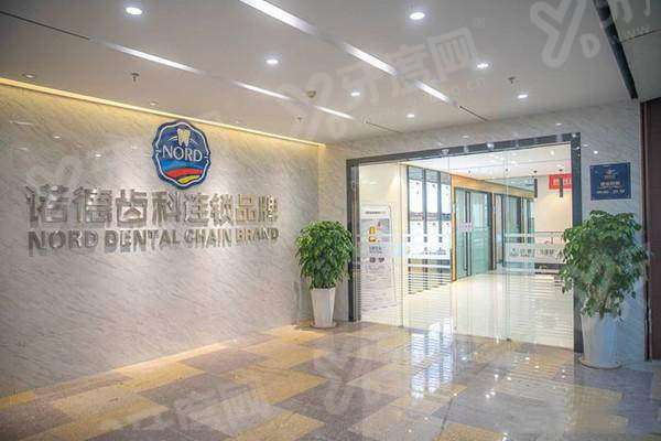 深圳诺德口腔医院地址在哪里？诺德口腔13家分院地址路线+价格表+预约挂号