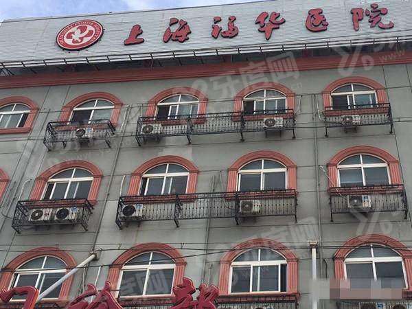 厦门福华医疗美容诊所好不好？医生技术靠谱且预约便捷地址好找