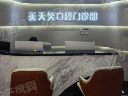 株洲美天笑口腔医院电话多少？4009****08 技术靠谱地址明确预约挂号便捷高效安心