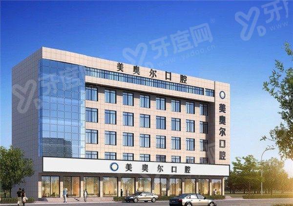 盐城美奥尔口腔医院地址在哪里？在亭湖区大庆中路150号,是正规医院收费不贵
