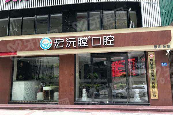 厦门宏沅膛口腔预约挂号方式？线上弹窗、电话还是到院都能轻松搞定，技术靠谱地址明确看牙放心