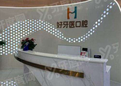 益阳好牙医口腔医院做种植牙怎么样？资深院长亲诊技术稳，价格不贵预约便捷更安心