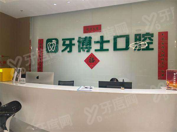乌鲁木齐牙博士口腔建议去吗？建议，是正规连锁医院，技术靠谱收费不贵