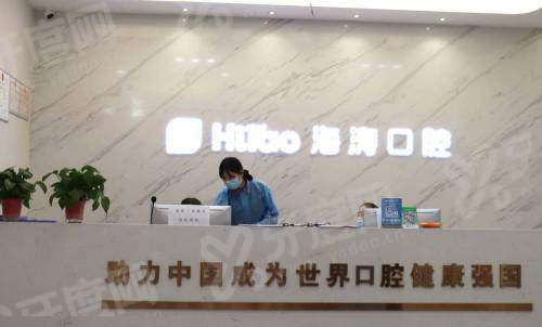 兰州海涛口腔医院收费怎么样？技术靠谱口碑好地址在城关区便利快捷放心选