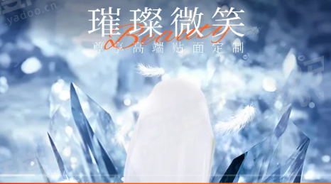 灵犀瓷属于什么档次？灵犀瓷属于中高端档次，瓷贴面一颗3000起