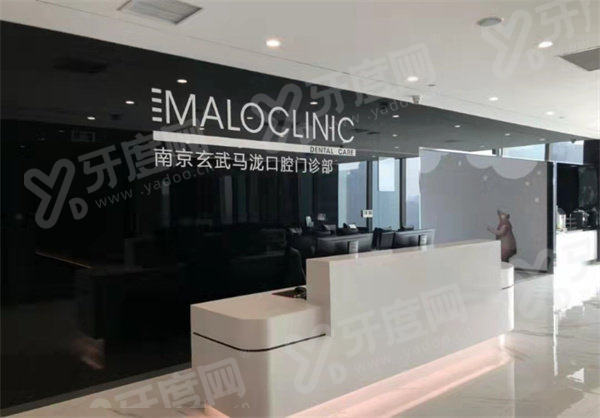2026南京马泷齿科价格表：种植牙2980+矫正8800起