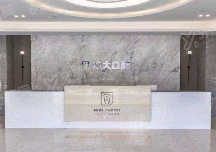 上虞复大口腔医院营业时间：08:30-17:30好预约，地址峰山南路518号