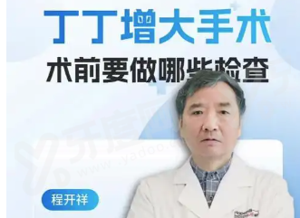 二、深圳田辉双眼皮医生技术怎么样？擅长哪些眼部修复？yanke.yadoo.cn