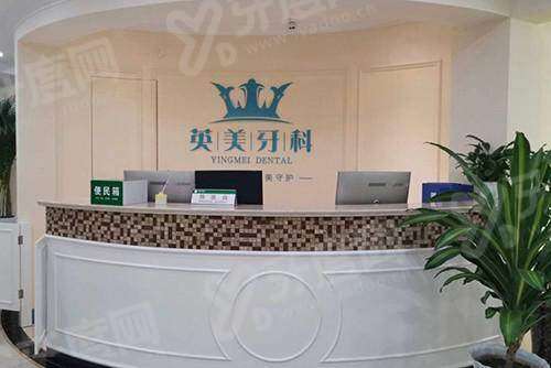 乐山英美口腔医院地址在哪里？在中区嘉定北路315号，附电话预约及价格表