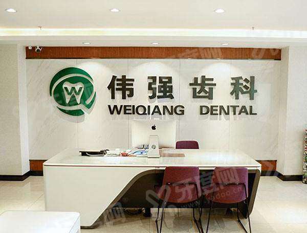 2026 兰州伟强齿科门诊部的价格表：种植牙 3980+矫正 6800 元起，七里河区地址在这速来