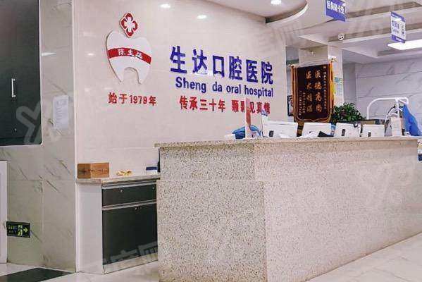 2026酒泉生达口腔医院价格表贵吗？种植牙（单颗3980元起+半口29800元起+全口59800元起）技术靠谱口碑好地址在肃州区