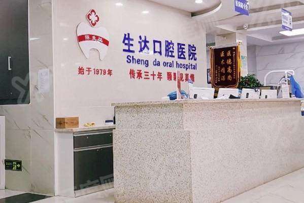 酒泉生达口腔医院的口碑好吗？口碑好附2026 价格和地址