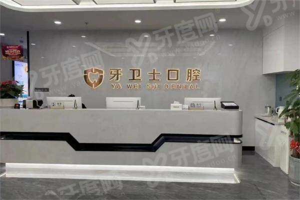 溧阳牙卫士口腔医院地址在哪里？在南大街125号，预约电话号码+价格表一览