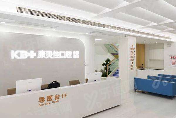 南京康贝佳口腔医院地址在哪里？3家连锁店地址路线+营业时间+预约挂号+价目表