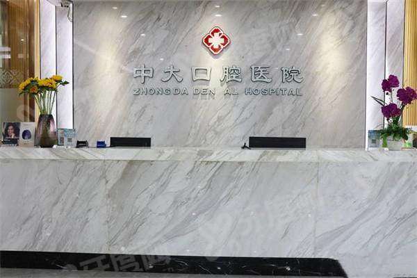 清远中大口腔医院地址在哪里？10家分院地址电话+营业时间+价目表