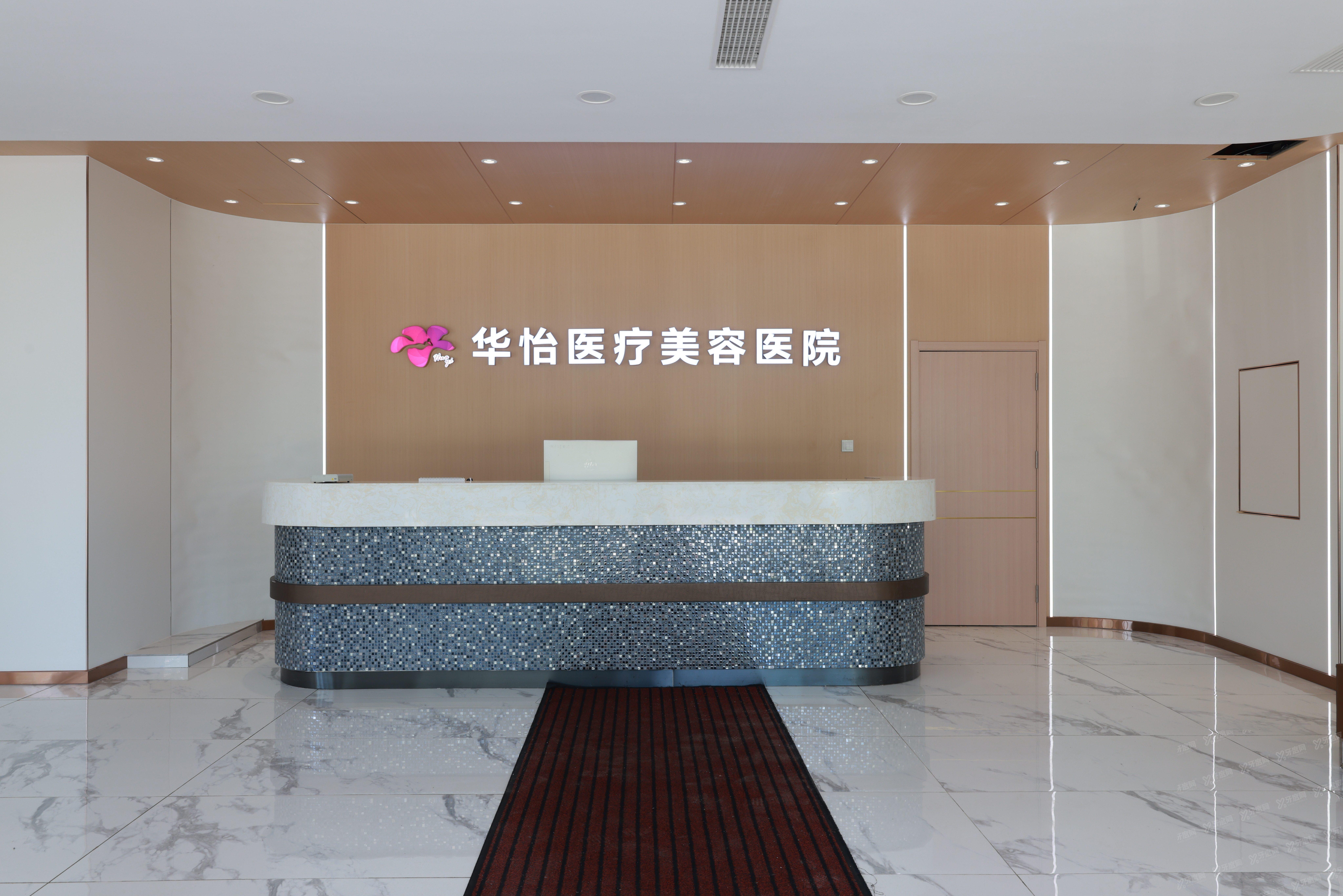 威海华怡口腔 2026 价格表：矫正8800元起+全瓷牙冠1200元起+种植2980元起