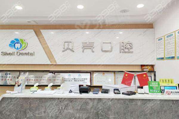湘潭贝壳口腔医院简介，技术靠谱吗？价格表透明预约挂号便捷服务优质