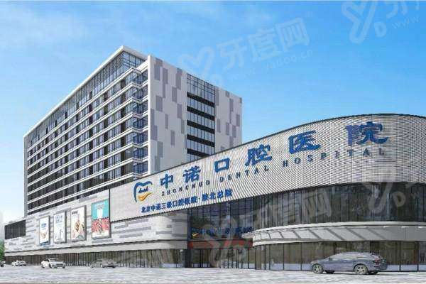 想知道榆林中诺口腔医院是公立的吗？非公立，数字化种植矫正效果出众