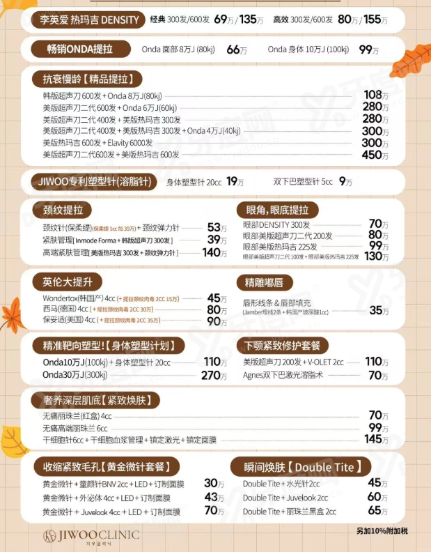 二、宁波碧莲盛植发医院价格表yanke.yadoo.cn