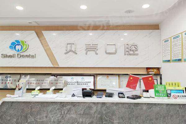 2026 湘潭贝壳口腔价格表：种植牙 2980+矫正 4800 元起，预约挂号通道已开启速约