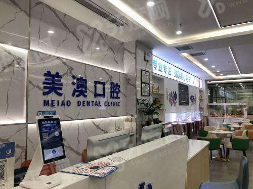 广西钦州美澳口腔门诊部怎么样？技术好，种植牙3980元起+矫正8800元起，收费透明，拨打预约电话轻松变美