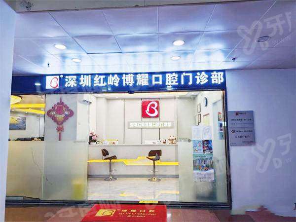 2026深圳博耀口腔收费价格：种植牙2980+矫正8800起