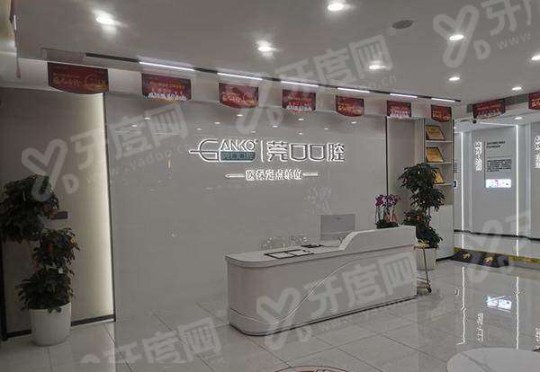 东莞莞口口腔属于什么档次？正规中高端连锁机构，种植矫正技术靠谱价格不贵