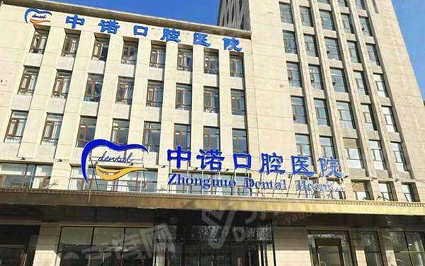 廊坊中诺口腔医院种植牙案例分享：种植技术好价格不贵，效果稳固自然