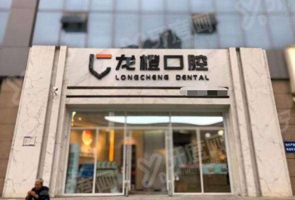 太原龙橙口腔地址在哪里？迎泽区金港大厦旁，乘车直达停车便利，看牙不迷路