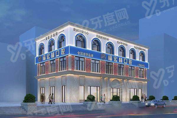 乌市福宏林口腔医院2026价格表：洗牙128元起+种植2980元起+矫正8800元起