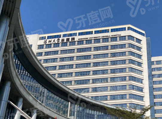 深圳大学总医院口腔科预约挂号：网上/在线/电话/现场预约，价格透明口碑好
