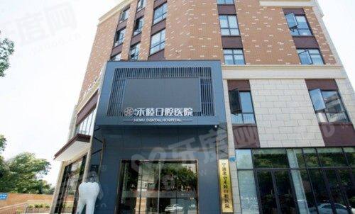 宁波北仑禾睦口腔医院营业时间表：营业时间+分院地址路线+价格表一览