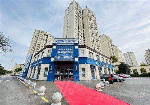 淄博可恩口腔上班时间详解与预约挂号全攻略：全年无休，预约便捷